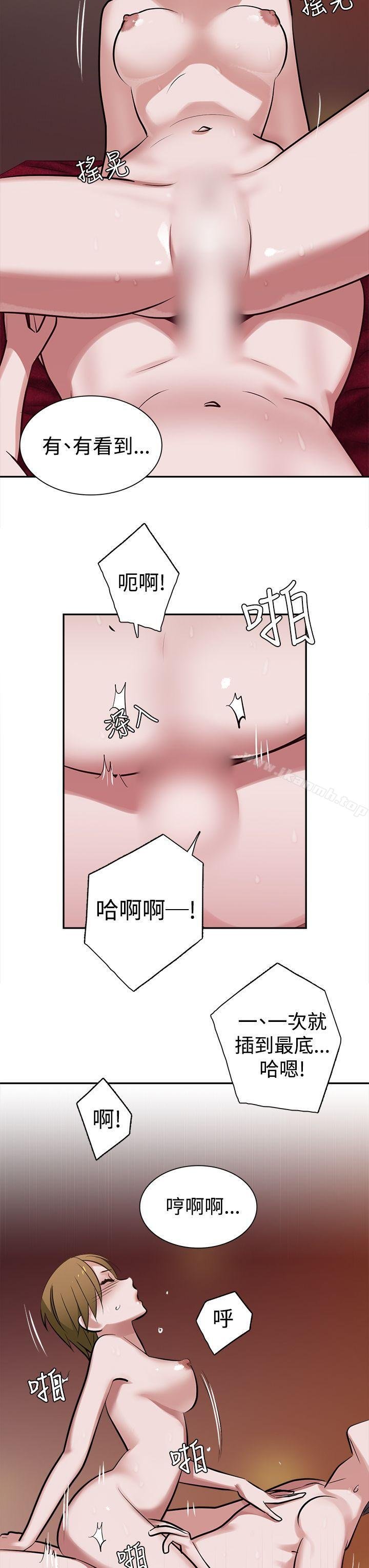 辣魅当家 第13页