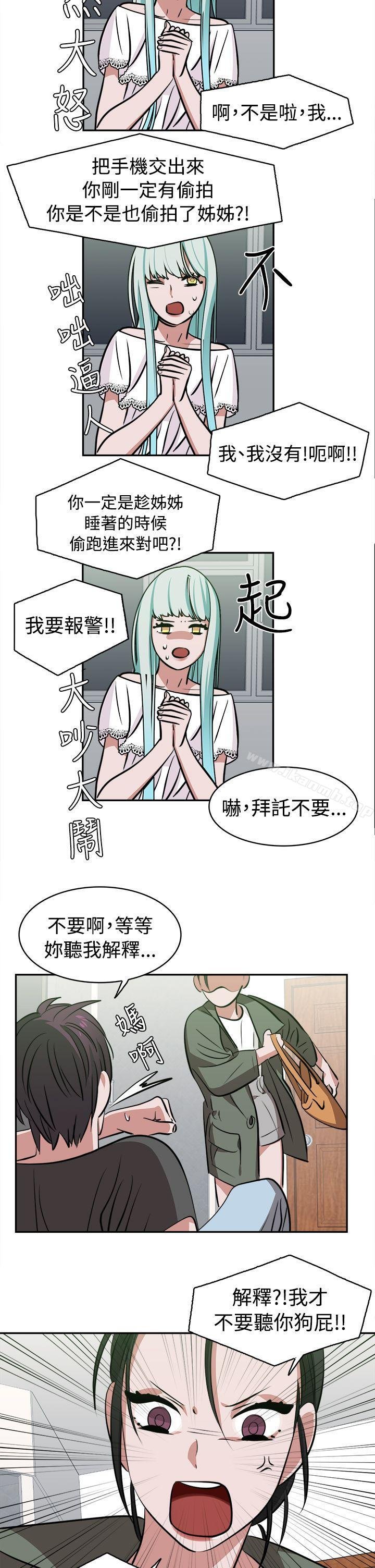 辣魅当家 第2页