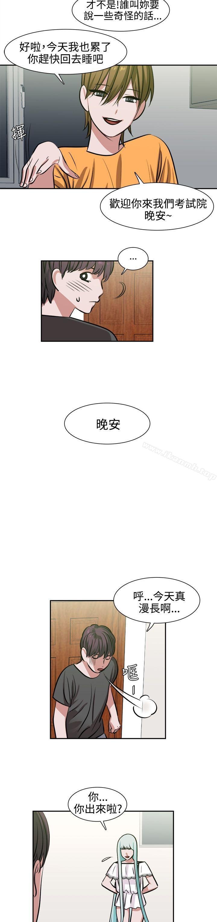 辣魅當傢 - 第11話 - 13