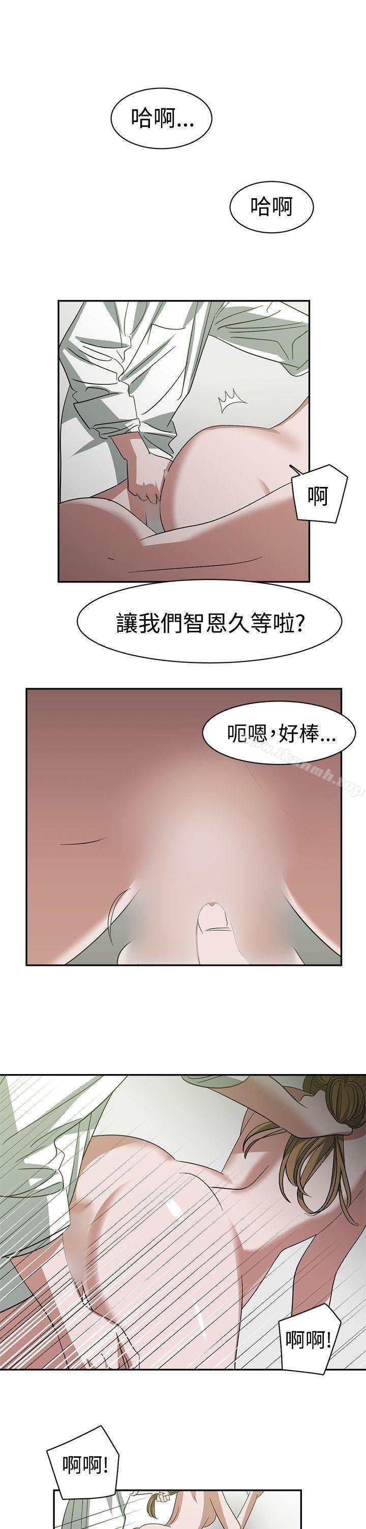 辣魅当家 第12页