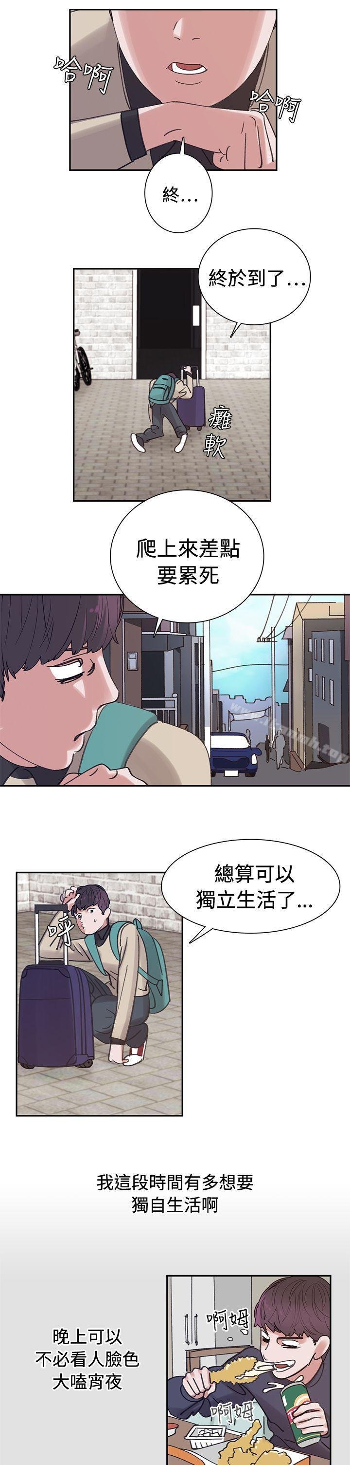 辣魅當傢 - 第3話 - 1