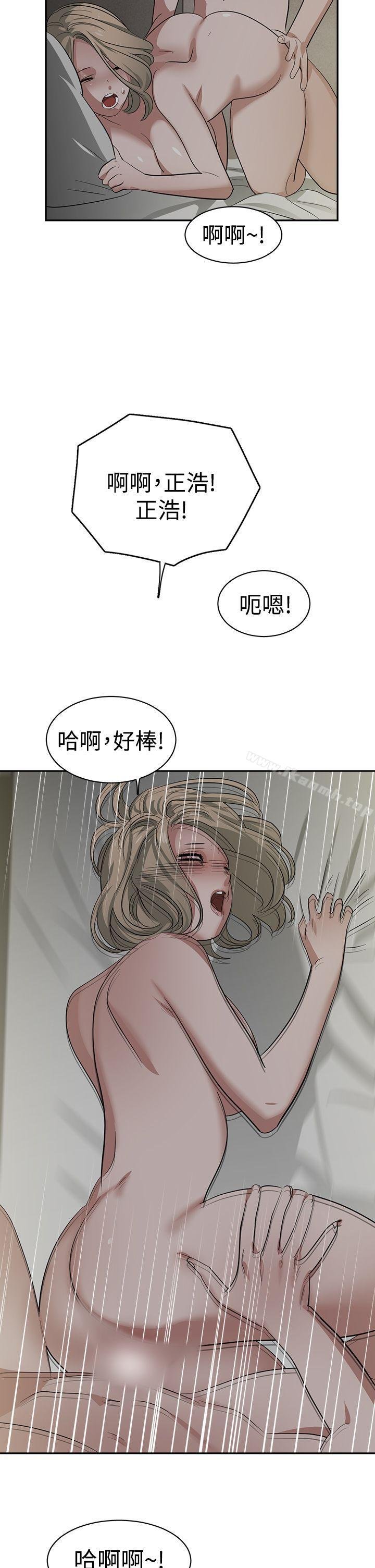 辣魅当家 第5页