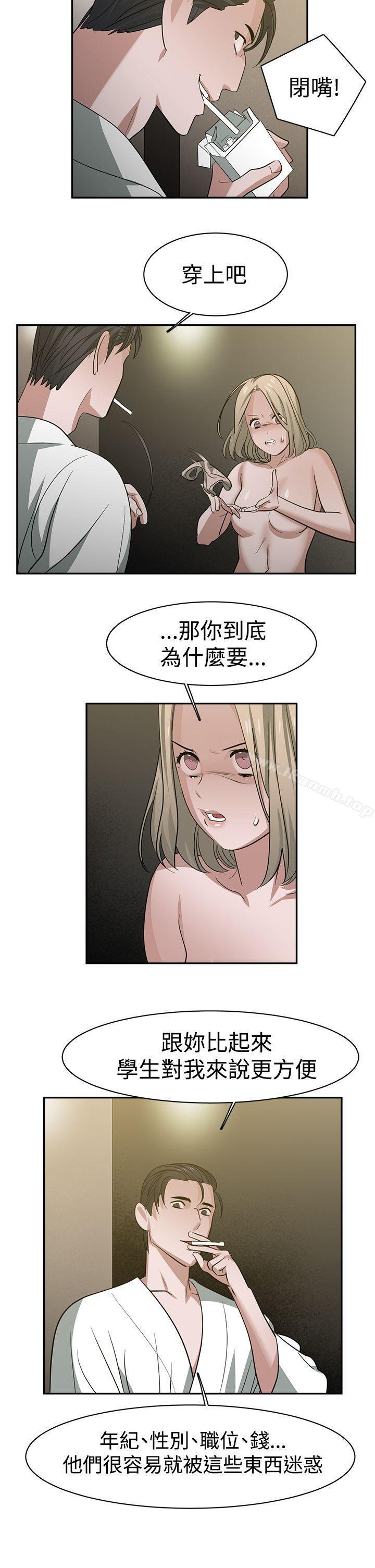 辣魅當傢 - 第33話 - 4