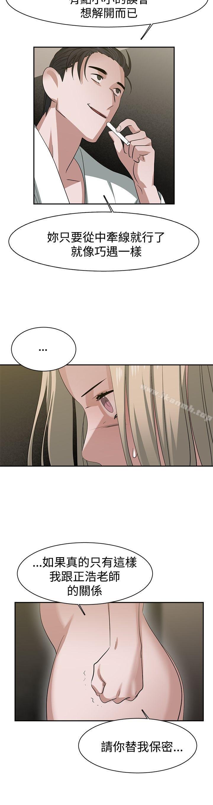 辣魅當傢 - 第33話 - 10