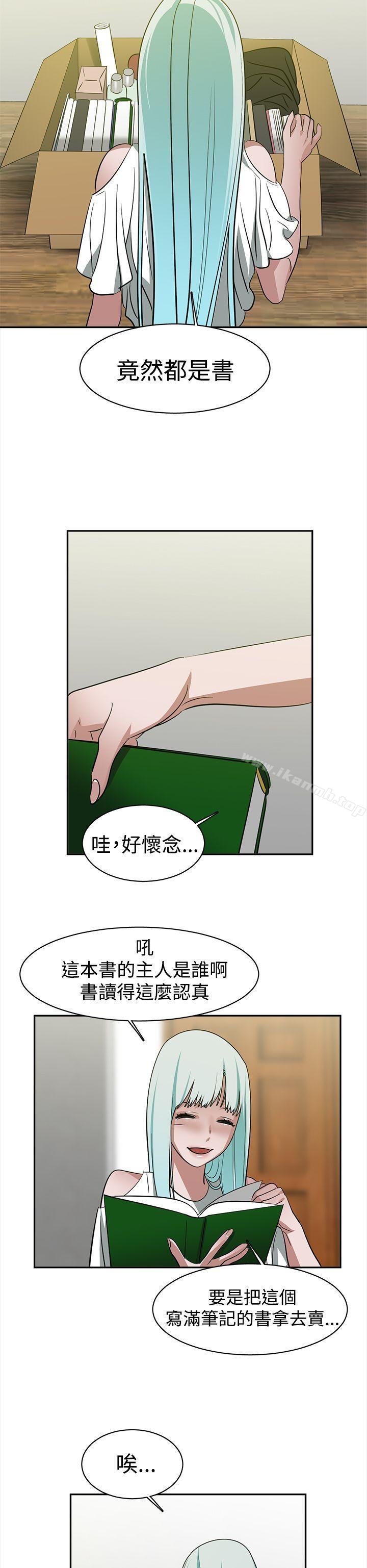 辣魅當傢 - 第35話 - 6