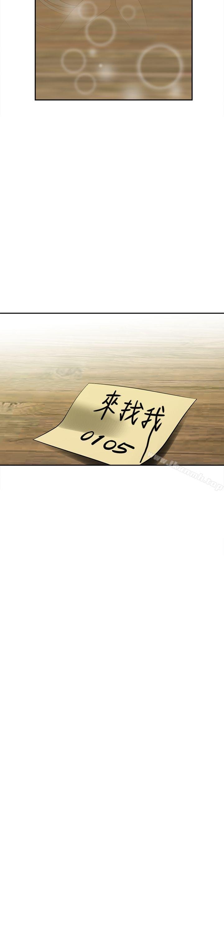 辣魅當傢 - 第35話 - 17