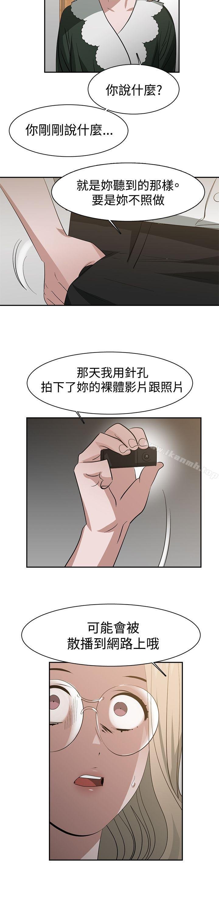 辣魅当家 第14页