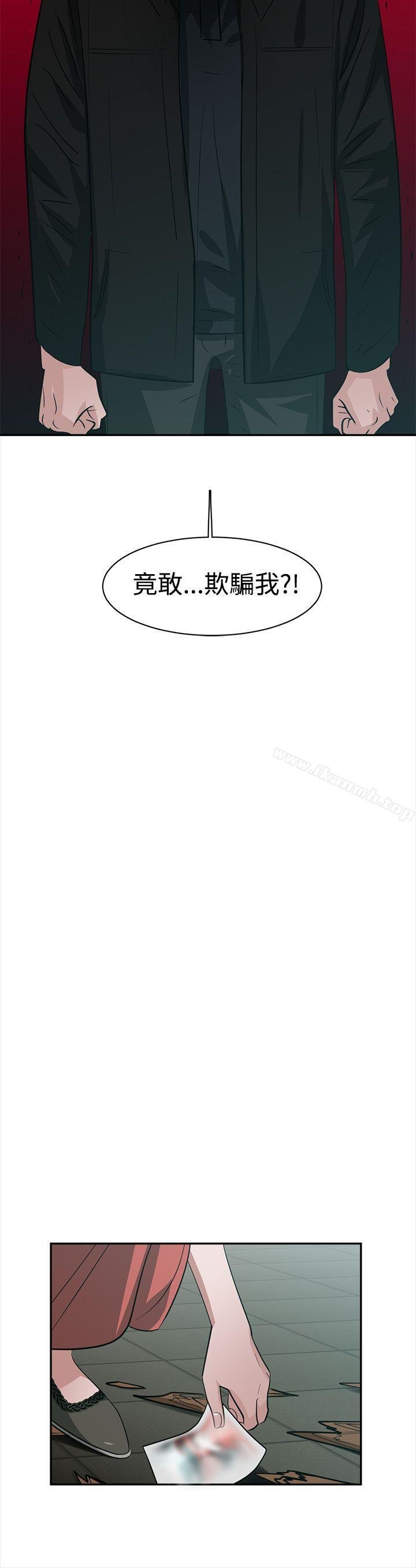 辣魅當傢 - 第39話 - 10