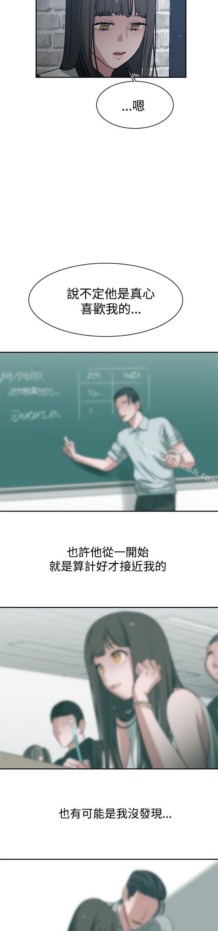 辣魅当家 第16页