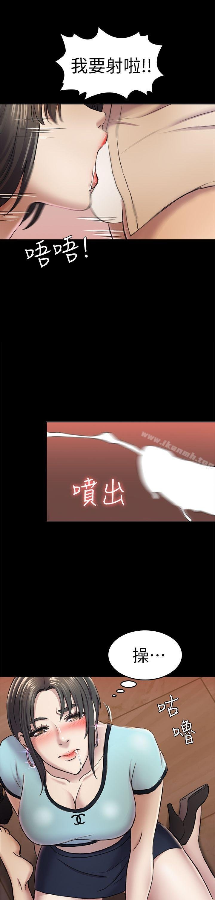 初恋陷阱 韩漫 第34话-夜晚的生意伙伴 22.jpg