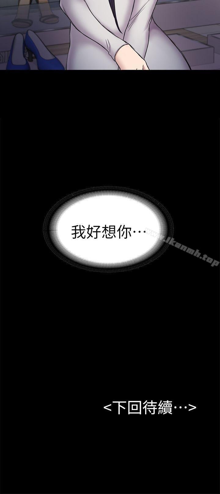 初恋陷阱 韩漫 第37话-秀瑛的敏感带 34.jpg