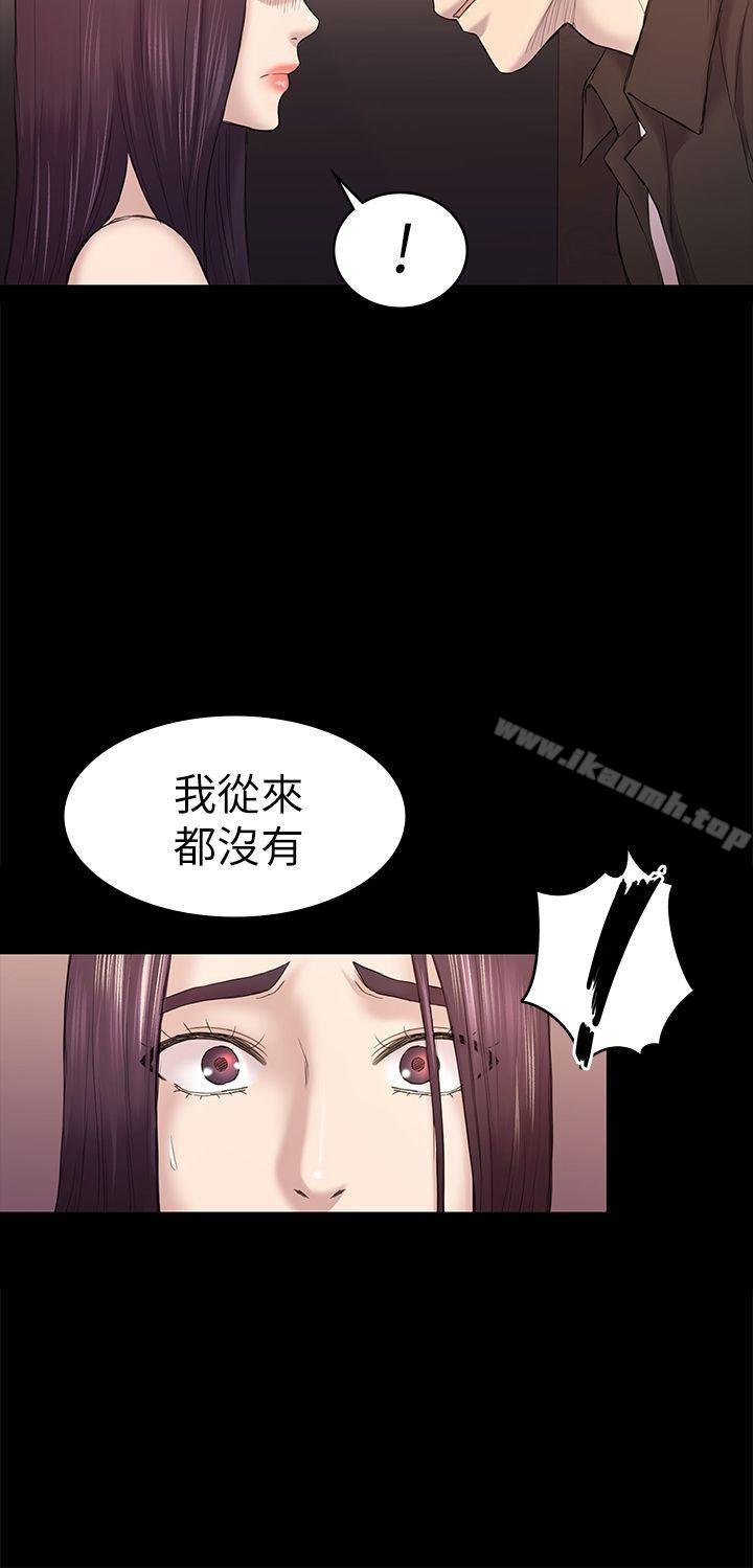 初戀陷阱 - 第41話-好貨 - 30