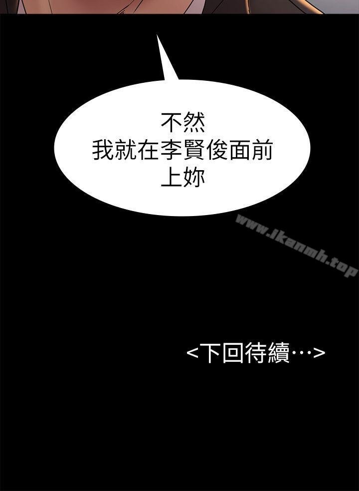 初恋陷阱 韩漫 第48话-出现在派对里的不速之客 32.jpg