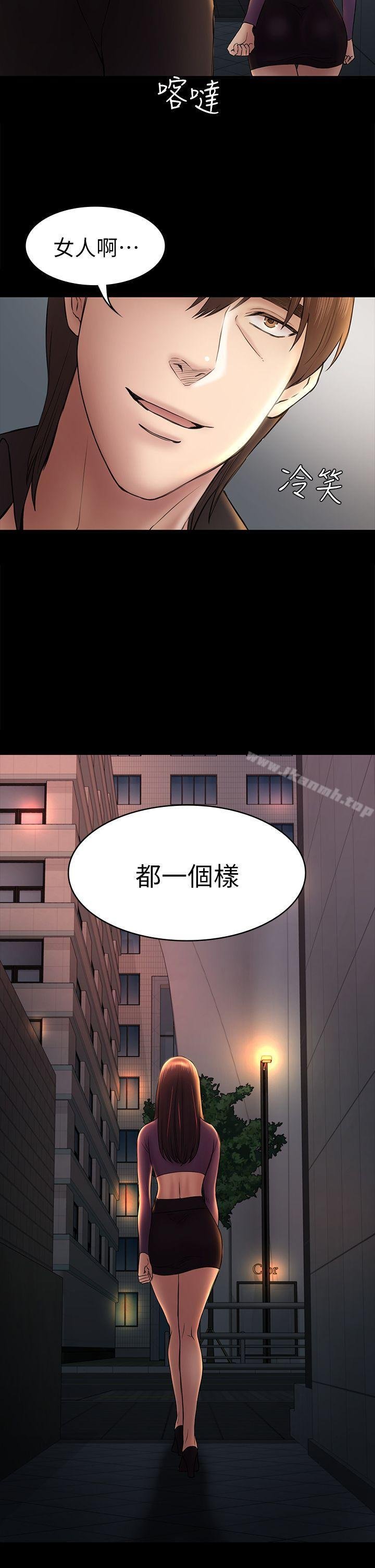 初戀陷阱 - 第49話-就是這個滋味 - 28