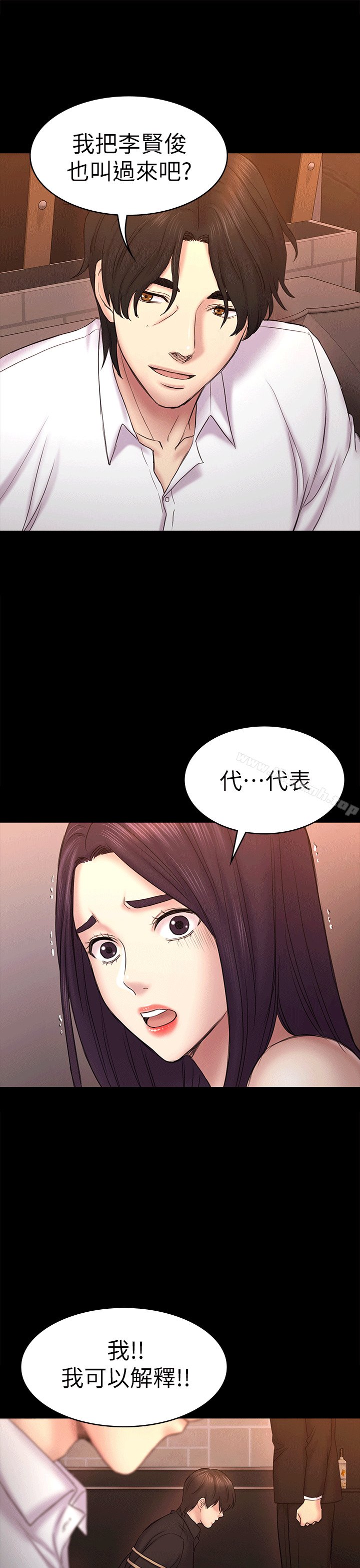 初恋陷阱 韩漫 第54话-强慕选择蓝天的原因 31.jpg