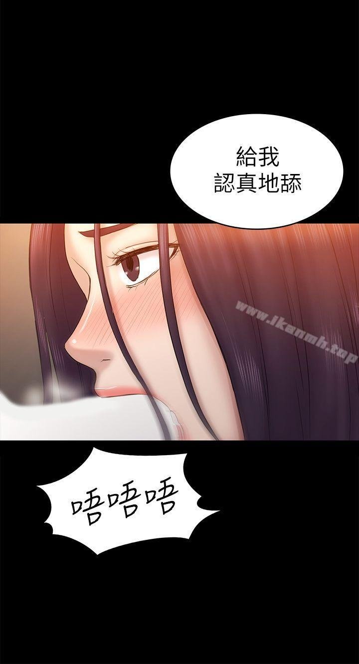 初戀陷阱 - 第61話-崩壞的藍天 - 1