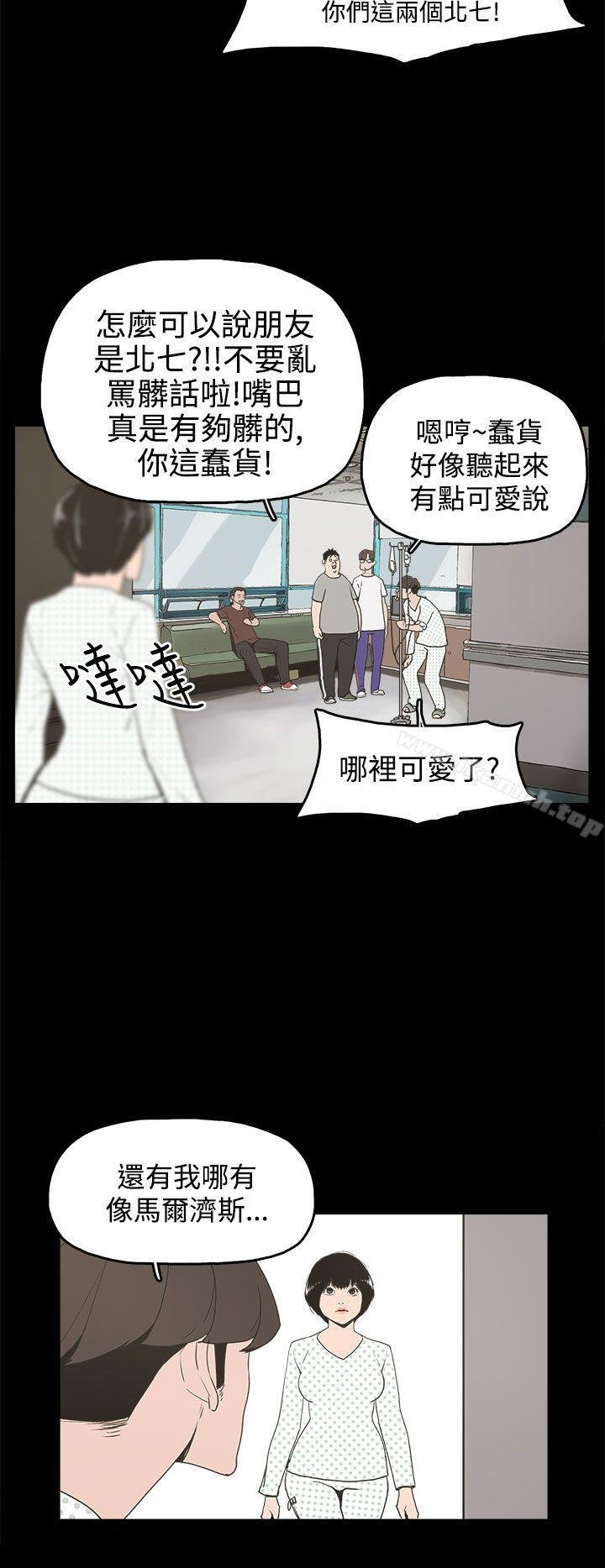 崔强性气与朴银慧 第24页