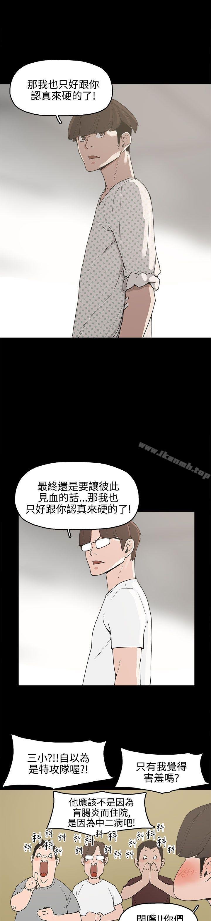 崔强性气与朴银慧 第15页