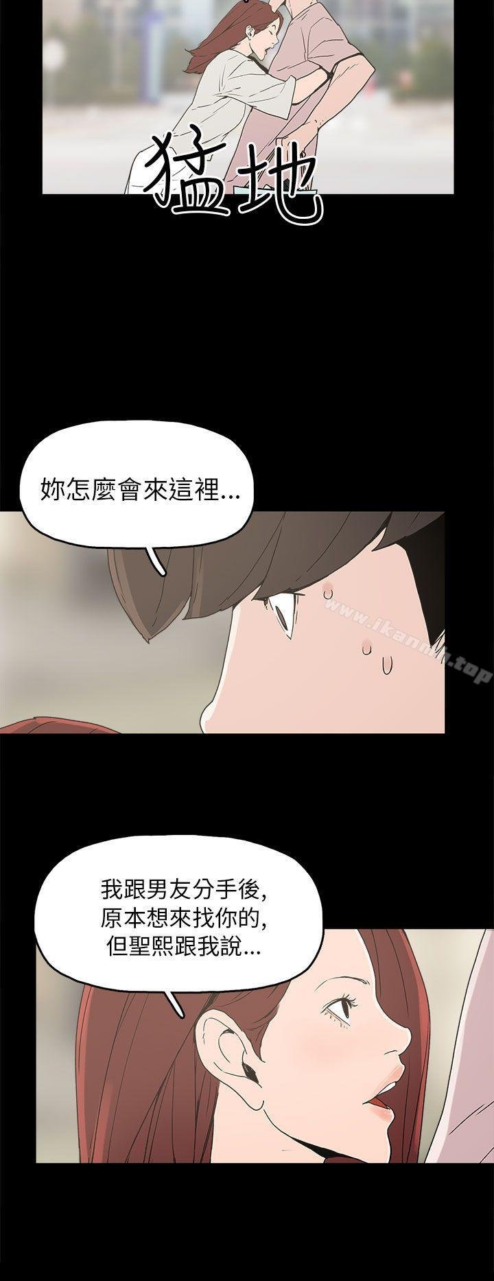 崔強性氣與樸銀慧 - 第29話 - 4