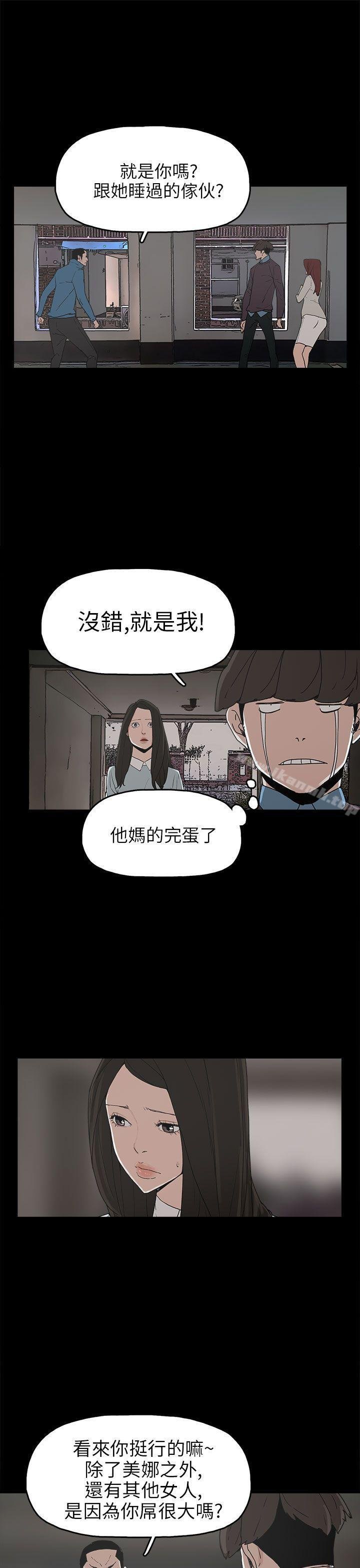 崔強性氣與樸銀慧 - 第30話 - 1