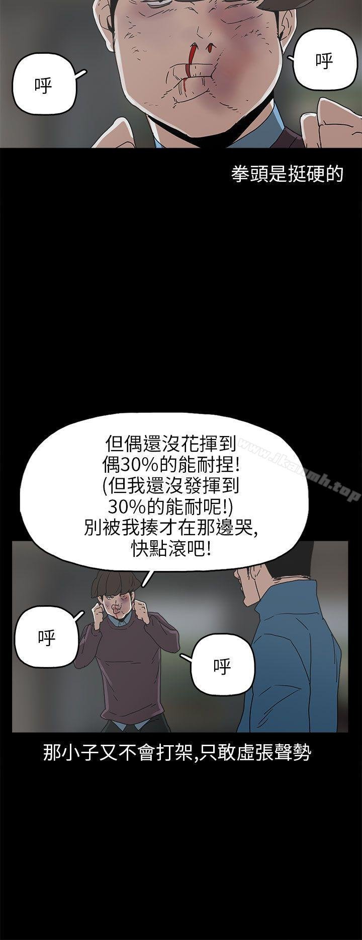 崔強性氣與樸銀慧 - 第30話 - 6