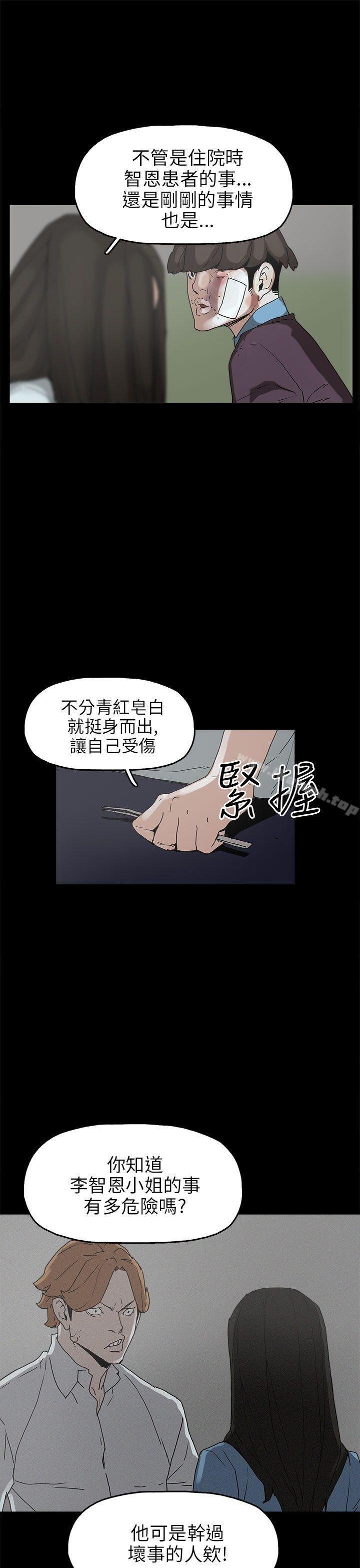 崔強性氣與樸銀慧 - 第30話 - 21