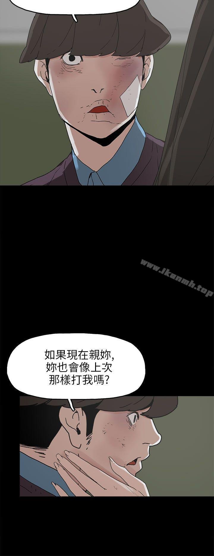 崔強性氣與樸銀慧 - 第30話 - 24