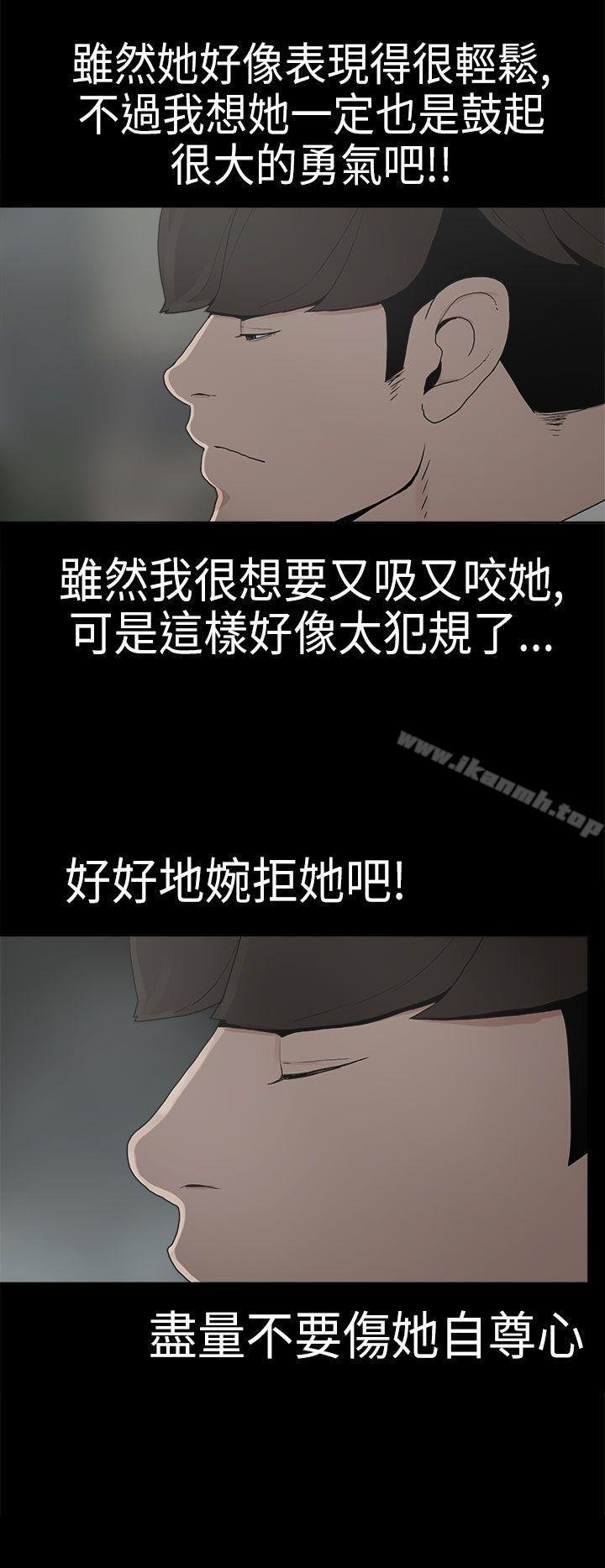 崔强性气与朴银慧 第23页