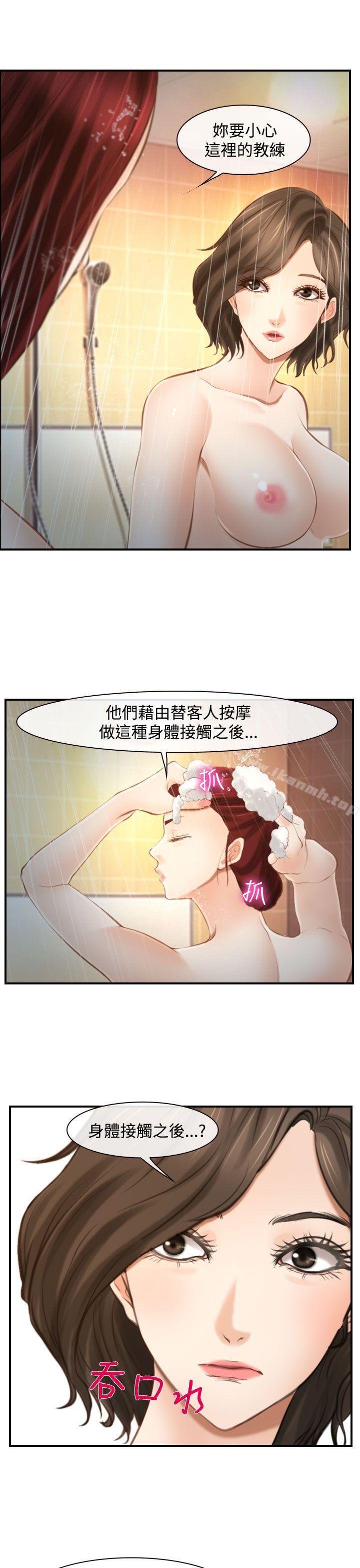 他与她 第7页