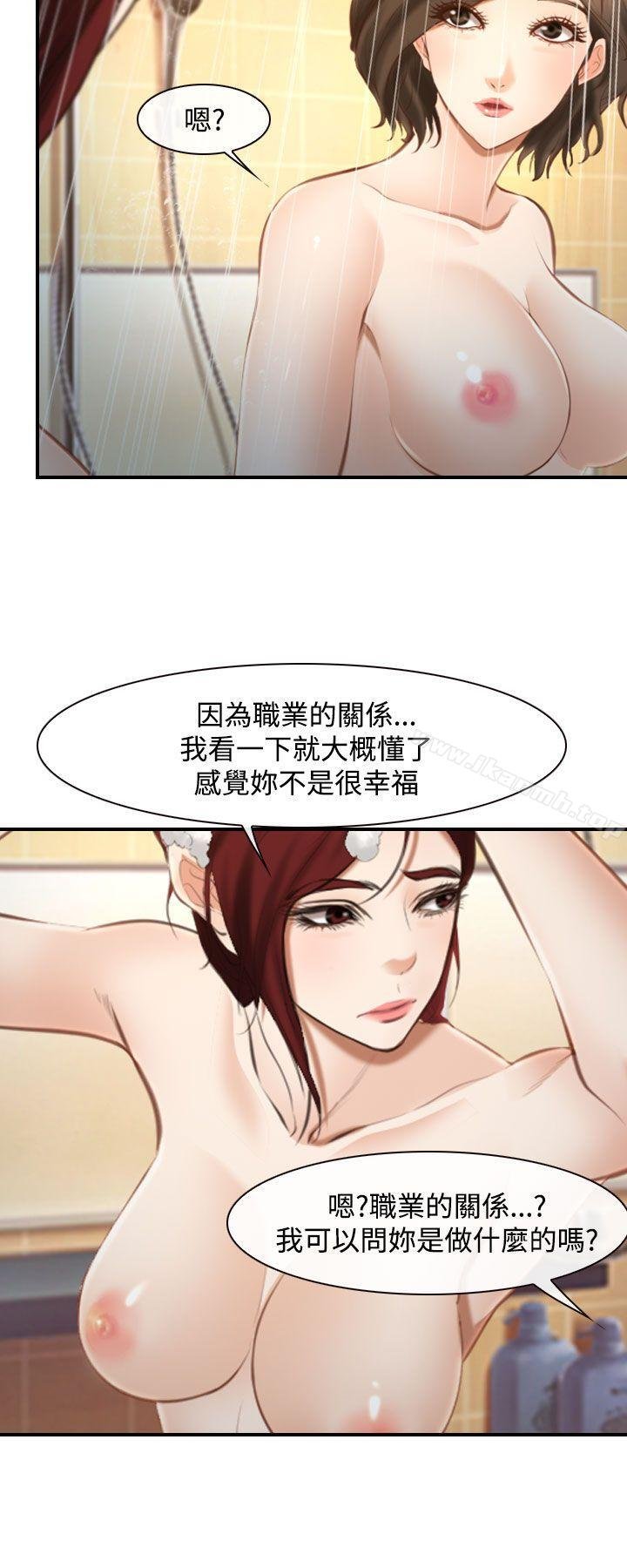 他与她 第11页