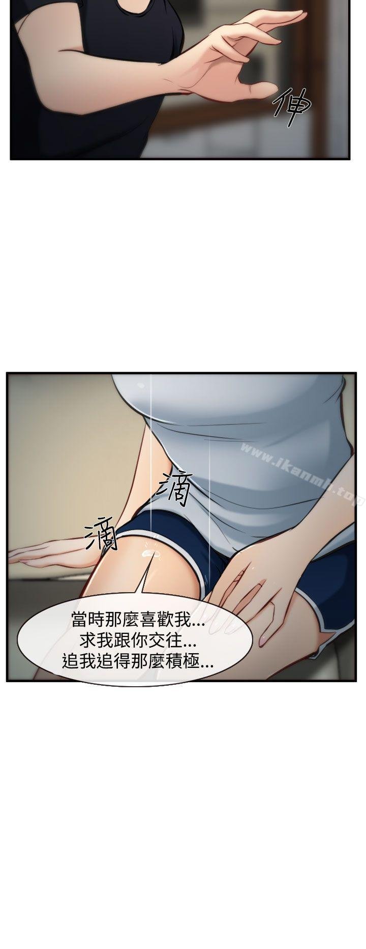 他与她 第18页