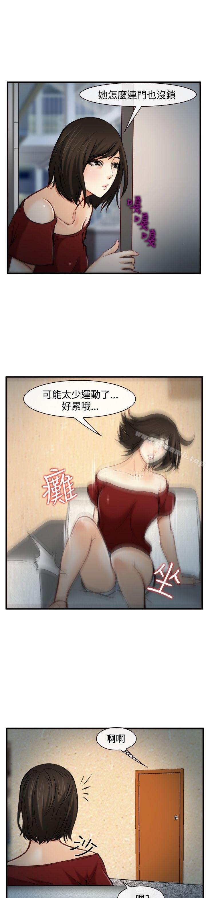 他与她 第24页