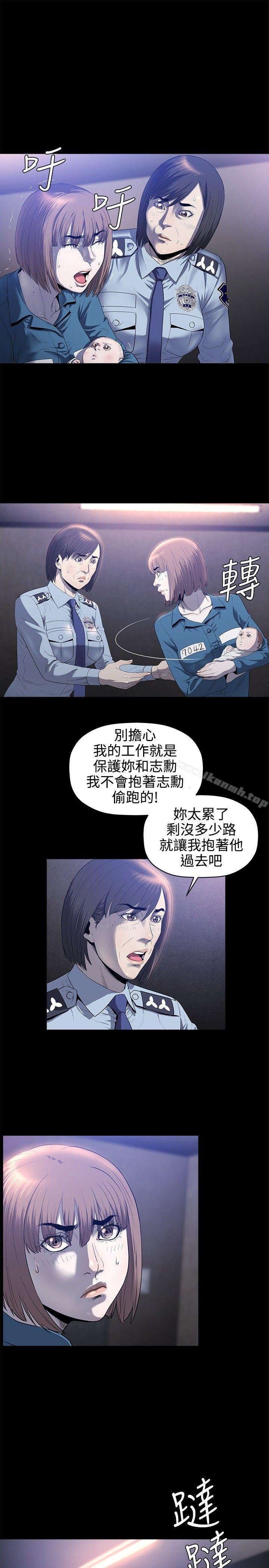 花冠: 无法盛开的花 第16页