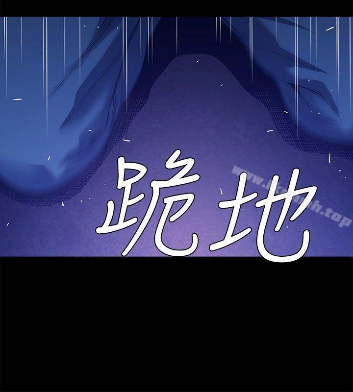 花冠: 无法盛开的花 第11页