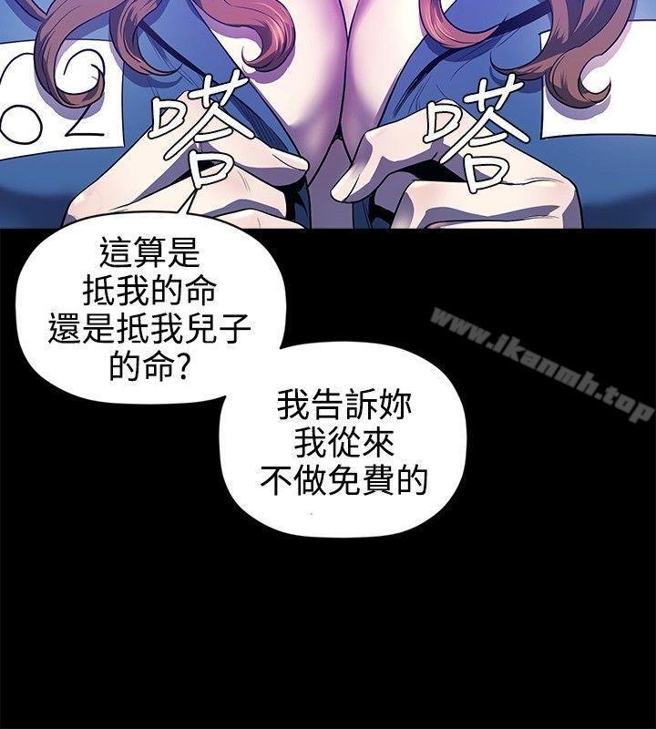 花冠: 无法盛开的花 第27页