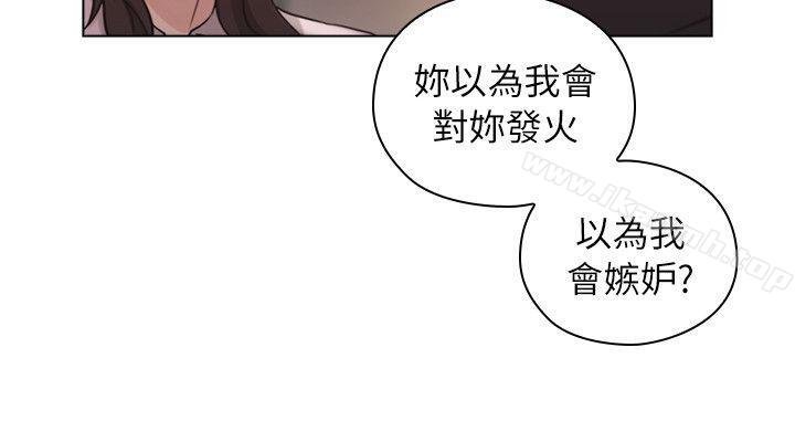 老師，好久不見 - 第43話 - 當著老公的面 - 29