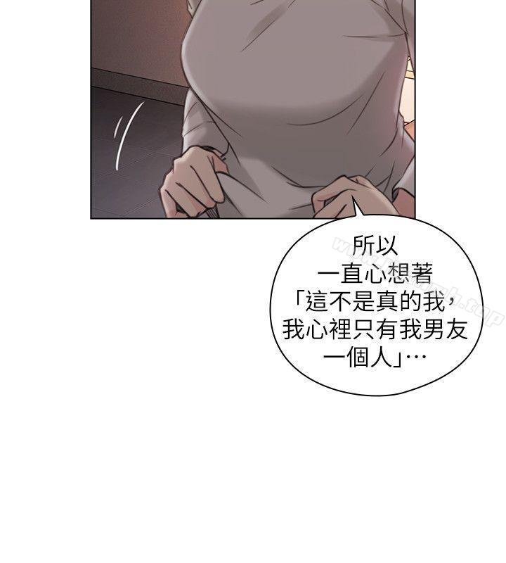 老師，好久不見 - 第45話 - 享受當下 - 17