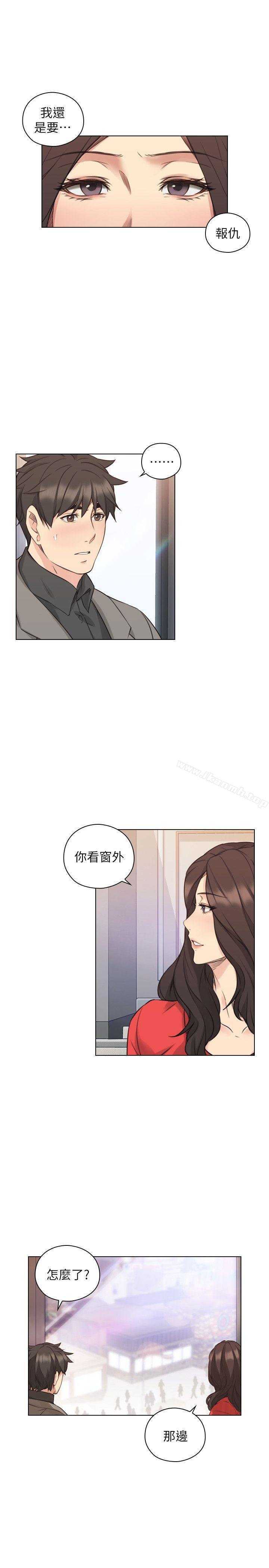 老師，好久不見 - 第46話 - 兩個女人的對峙 - 15