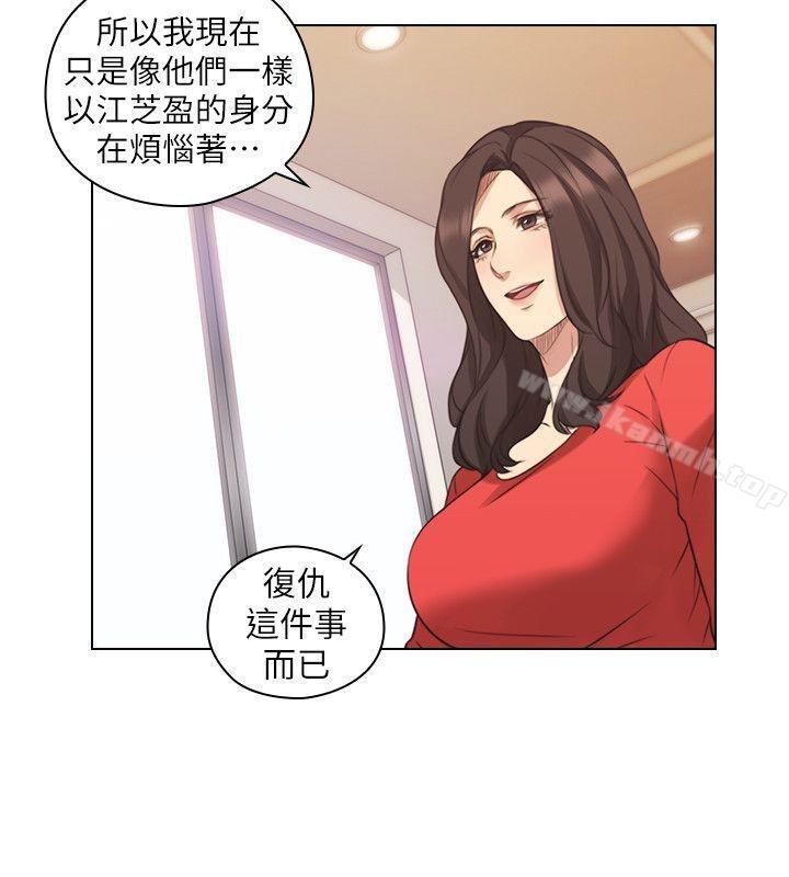 老師，好久不見 - 第46話 - 兩個女人的對峙 - 20