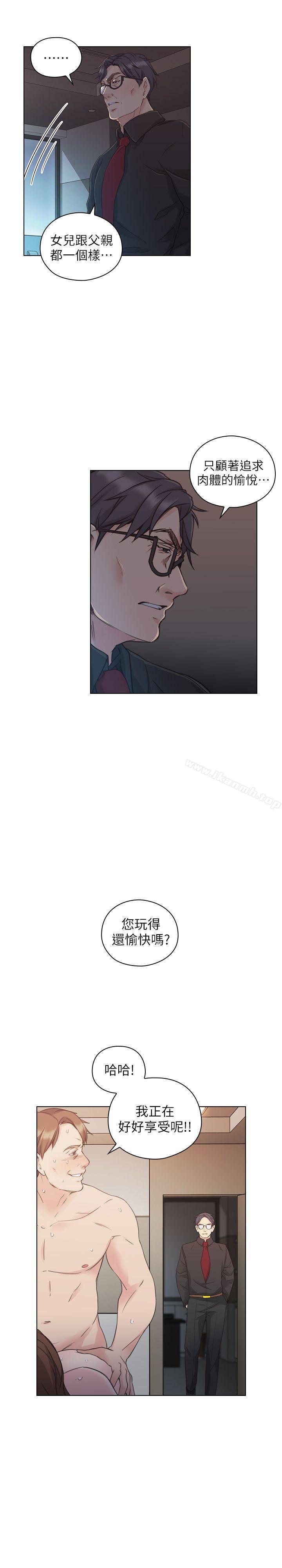 老師，好久不見 - 第47話 - 賢民的軟弱 - 28