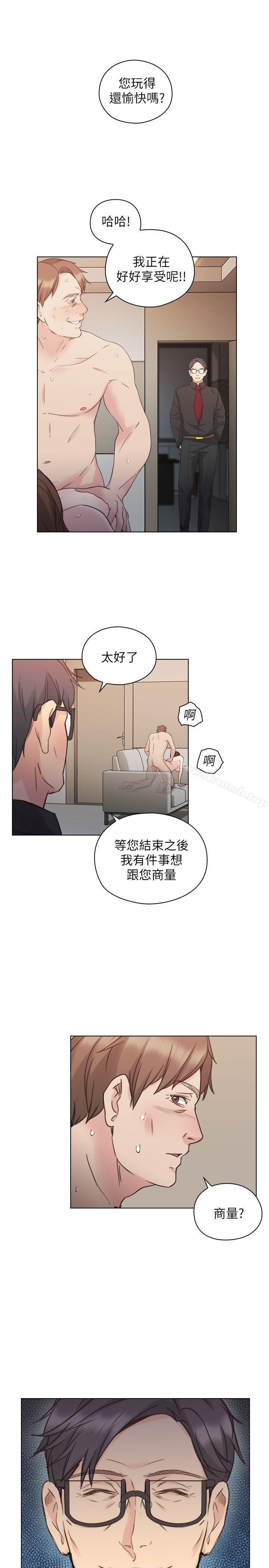 老師，好久不見 - 第48話-小英大膽的要求 - 1