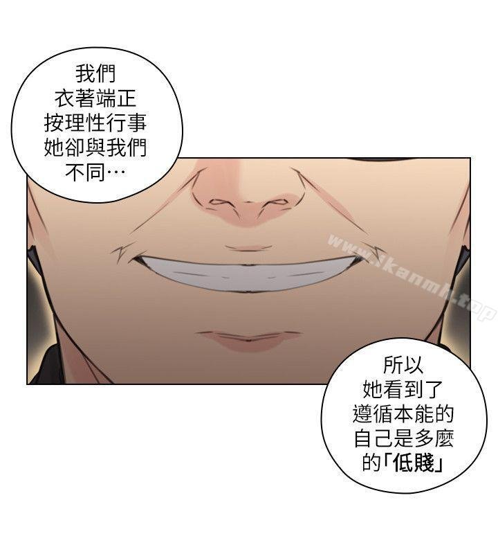 老師，好久不見 - 第48話-小英大膽的要求 - 12