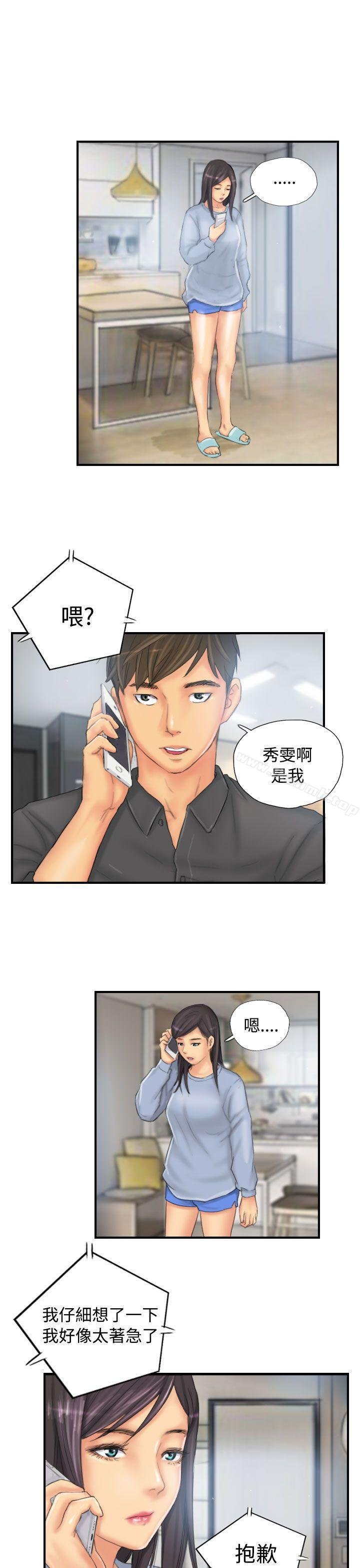 NEW FACE - 第29話 - 15