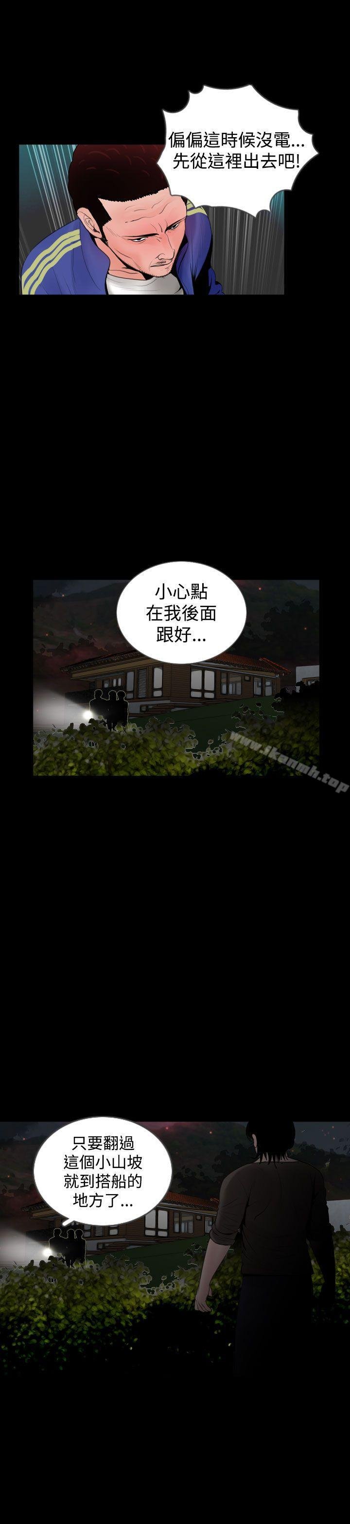 失踪 第23页