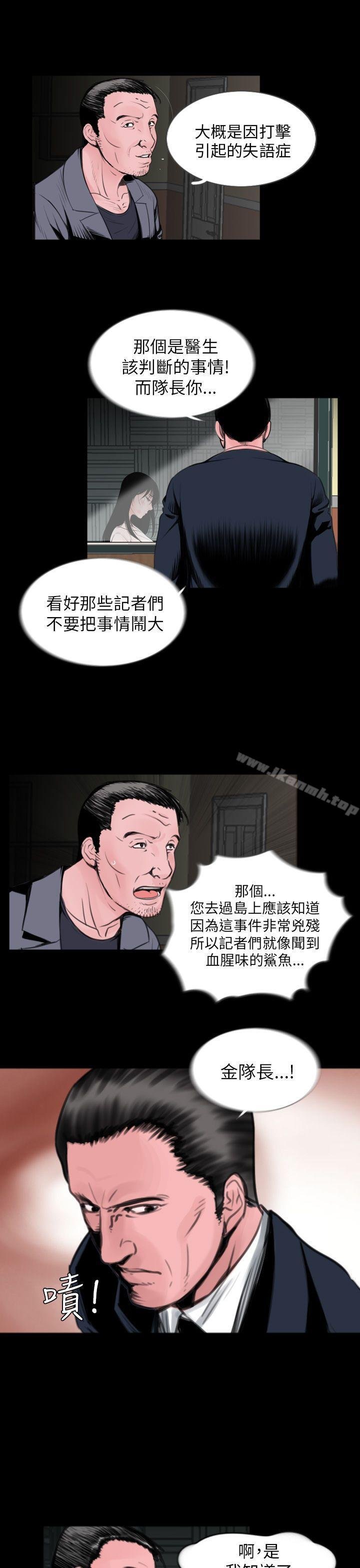 失踪 第18页