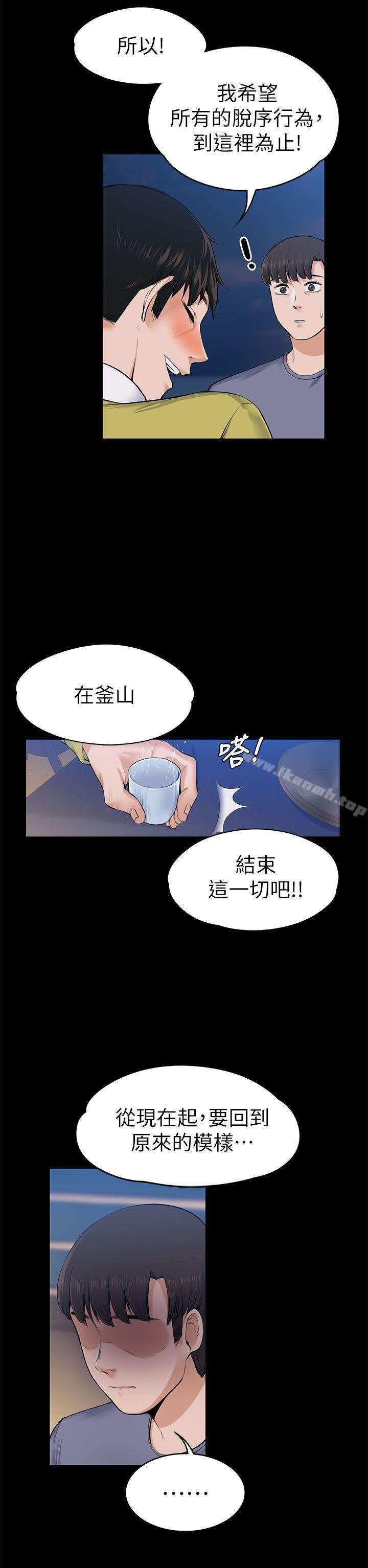 上司的妻子 第26页