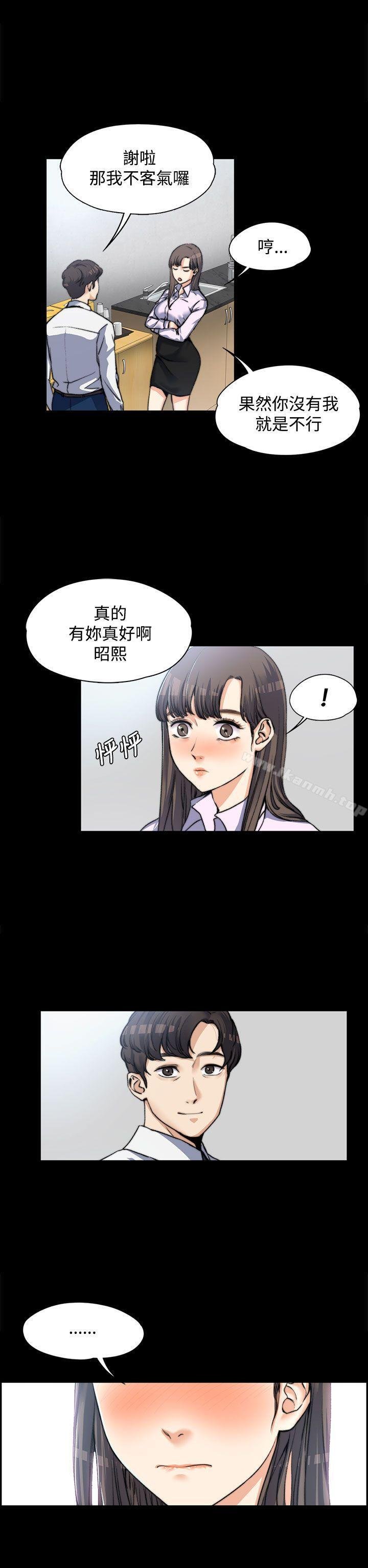 上司的妻子 - 第3話 - 6