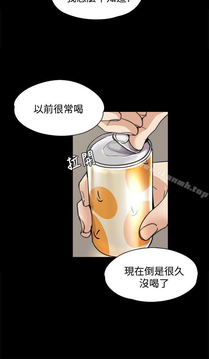 上司的妻子 第13页