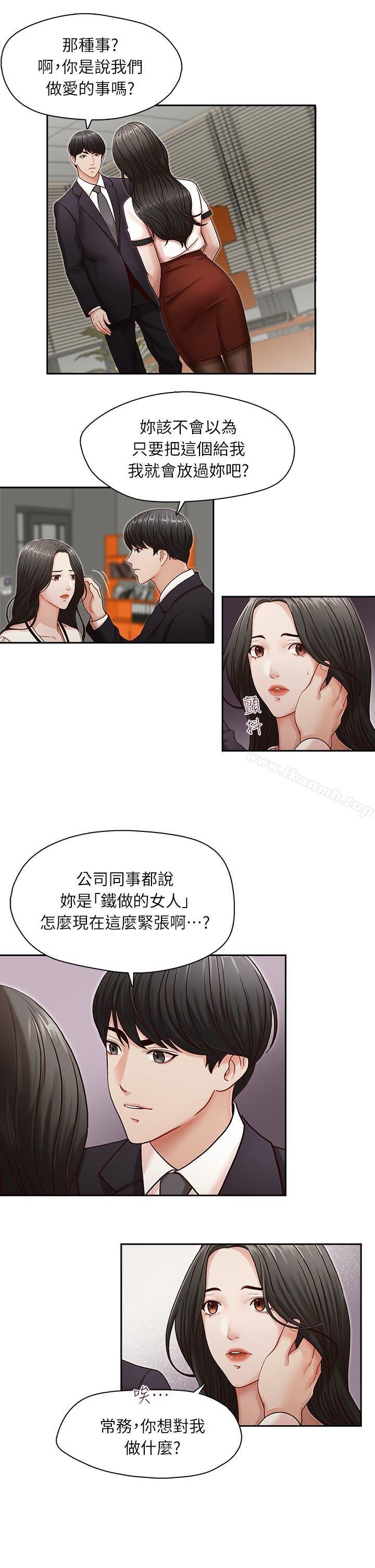 哥哥的秘书 第16页