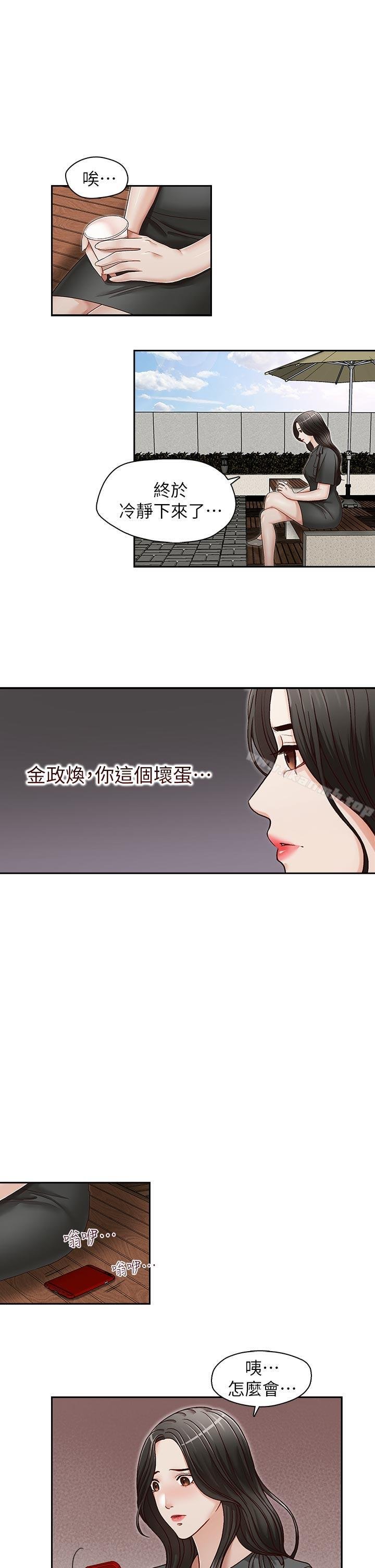 哥哥的秘書 - 第25話-刻意的做愛 - 21